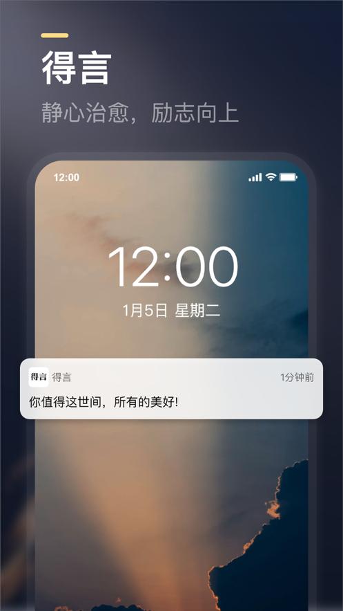 得言官方平台版2.4.0 安卓最新版 v5.2.1