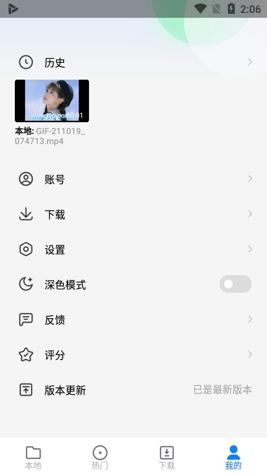 小米视频国际版app官方版(Mi Video)v2024073100(MiVideo-GP)最新版 v6.1.4