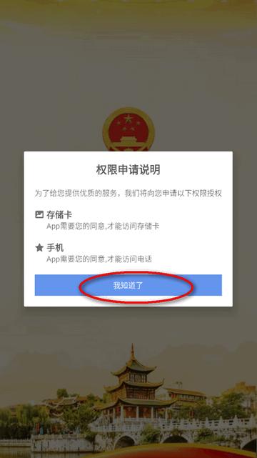 贵阳人大常委会官方客户端 贵阳人大常委会官方客户端