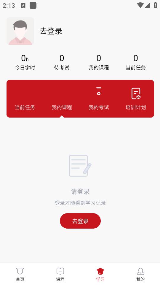 云南人才培训平台app1.0.0最新版 v4.3.3