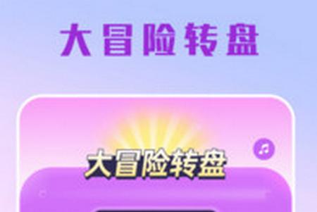 摸鱼大转盘