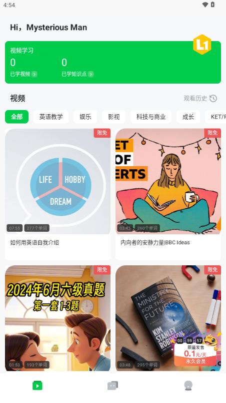 灵格AI英语app手机版 灵格AI英语app手机版