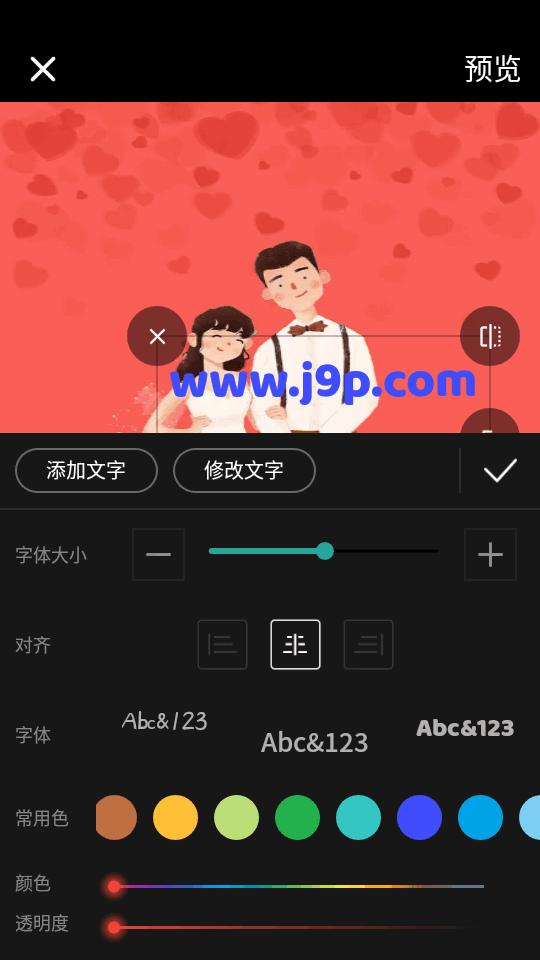 海报制作工厂app最新版v10.9.39 安卓高级版 v4.1.2