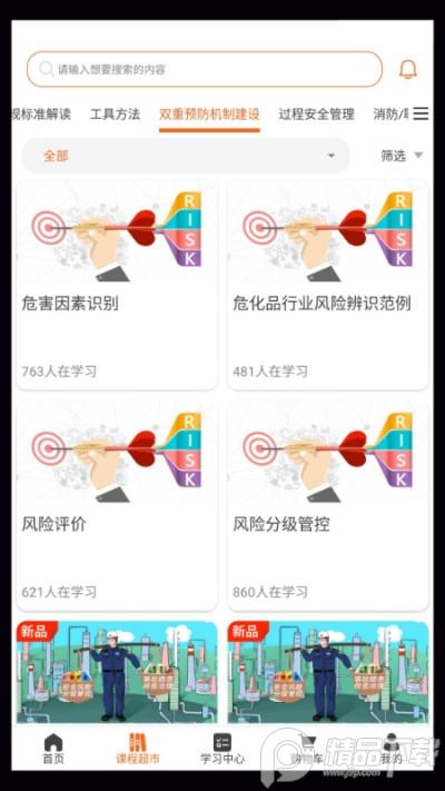 高名课堂学习软件1.5 最新版 v5.0.2