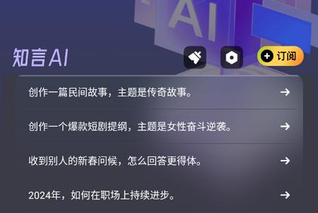 知言AI助手 知言AI助手