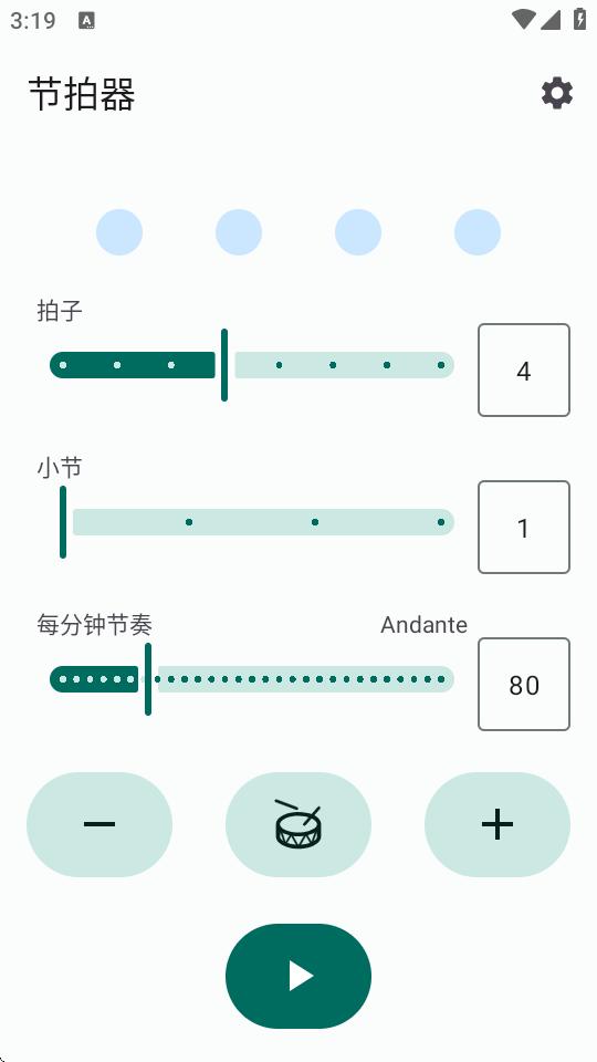 节拍器app最新版v1.6.2 安卓开源纯净版 v5.2.2
