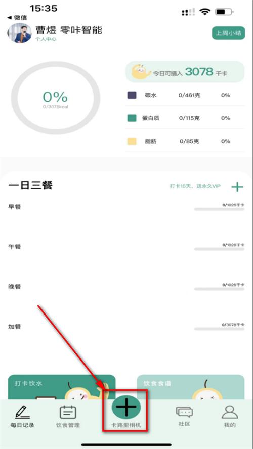 梨卡相机app手机安卓版 梨卡相机app手机安卓版