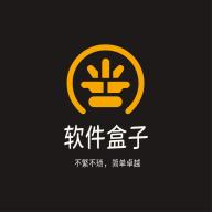 软件盒子2025最新版v1.0.0 安卓版