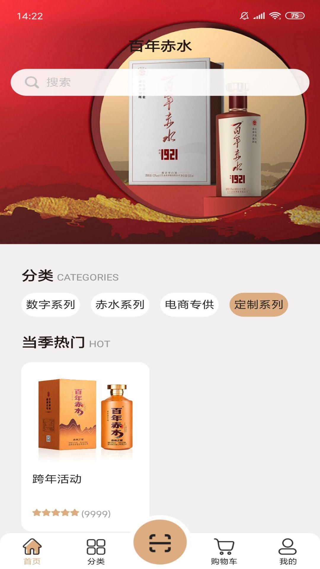 百年赤水酒水服务平台v2.1.11 安卓版 v5.5.1