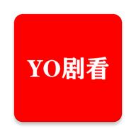 YO剧看安卓正版v1.1 最新版