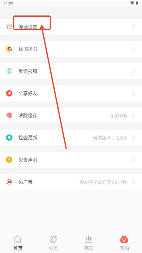 笔趣漫画官方正版免费