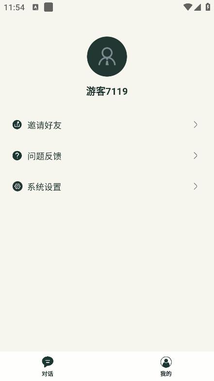 ai外语手机版v1.0.3 v6.5.1