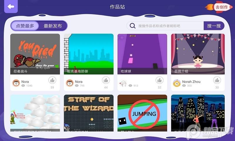obbycode奥比编程APP下载1.3.9 免费版 v4.5.3
