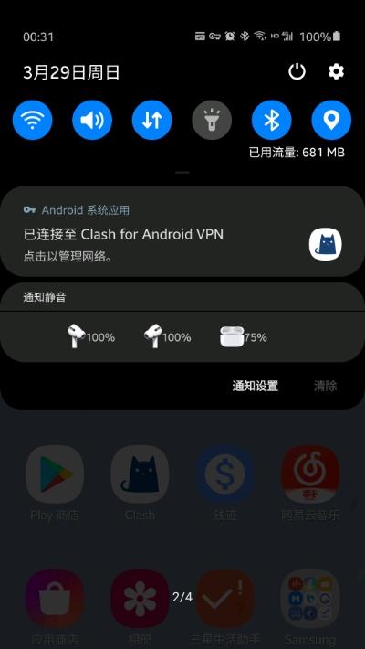 AirPodsBattery耳机电量查询软件v1.0.5 安卓版最新版 v3.3.1