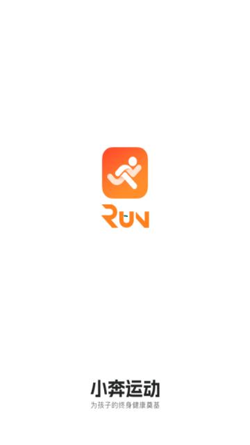 小奔运动打卡软件2.2.1安卓最新版 v6.0.1