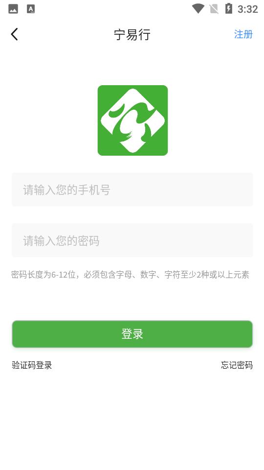 宁易行安卓客户端2.1.14 安卓最新版 v6.0.4