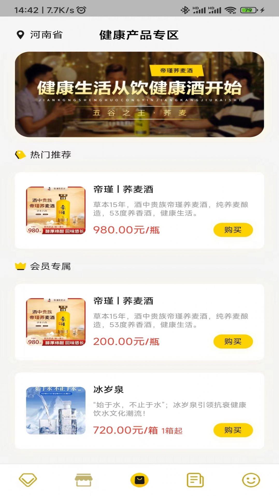 帝瑾酒官方app1.0.0 手机版 v5.4.3