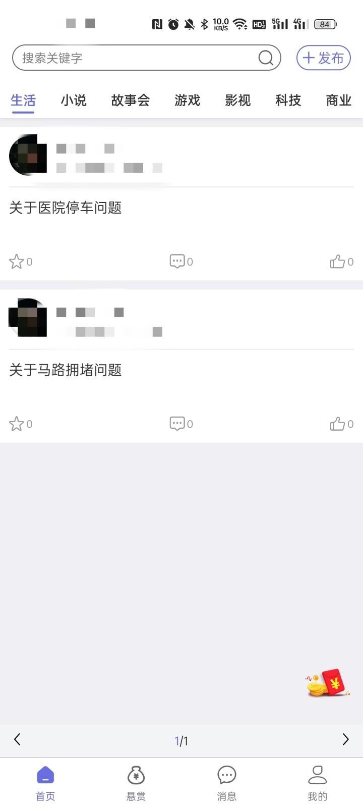 妙趣世界官方客户端1.1.1 手机版 v3.2.2
