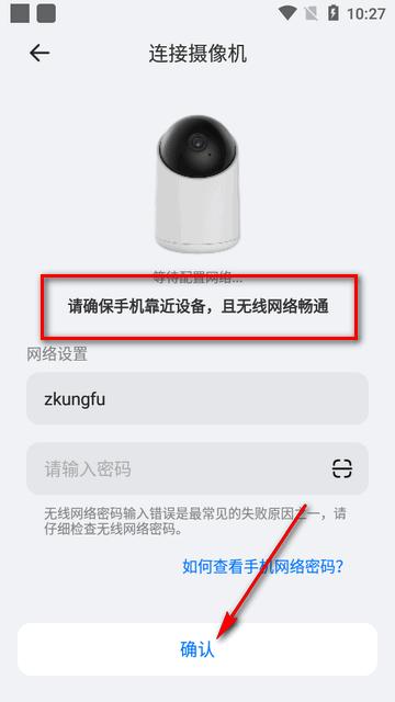 大拿监控手机客户端