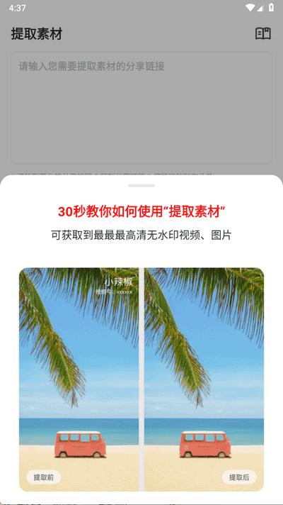 快速去水印app手机版3.1.1 最新版 v5.5.3