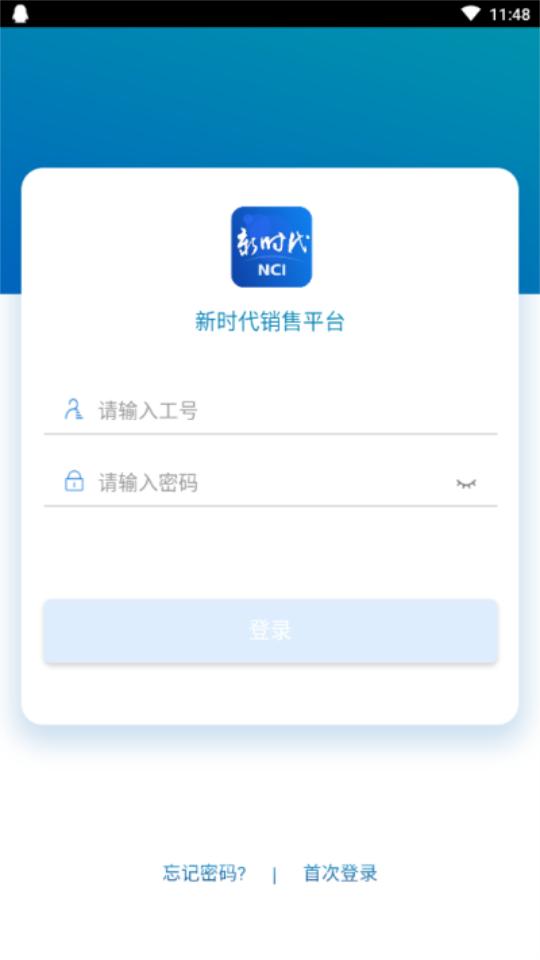 新时代新华保险app官方版2.0.53最新版 v5.0.3