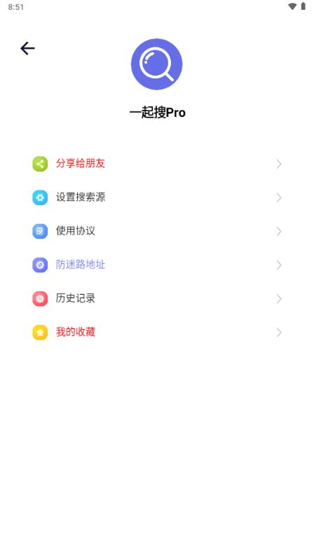 一起搜Pro磁力搜索v1.0.2 安卓版 v5.2.4