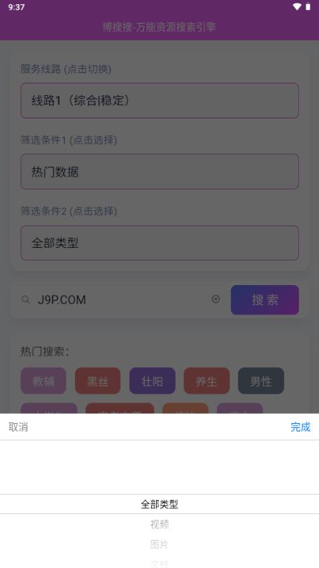 博搜搜bososo