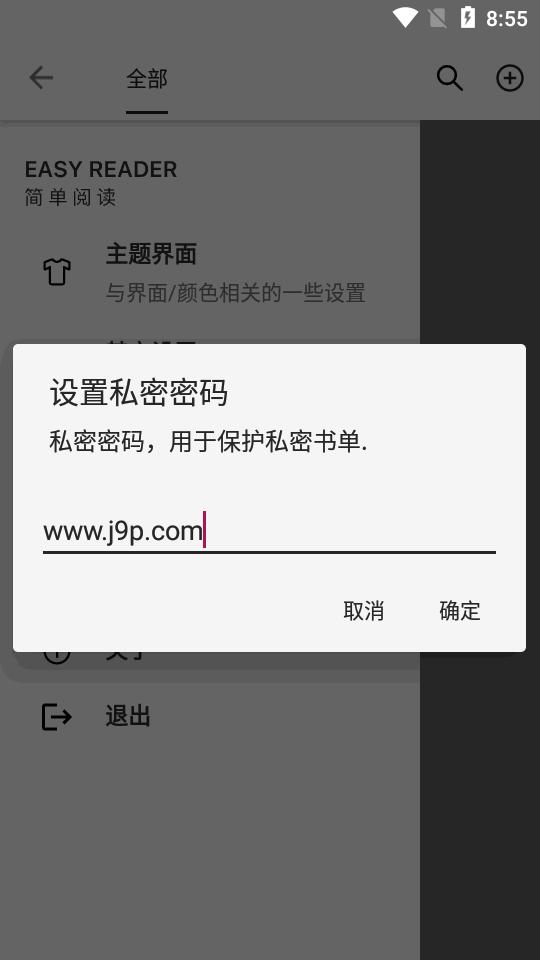 简单阅读app最新版v1.24.060222 安卓手机版 v4.4.4
