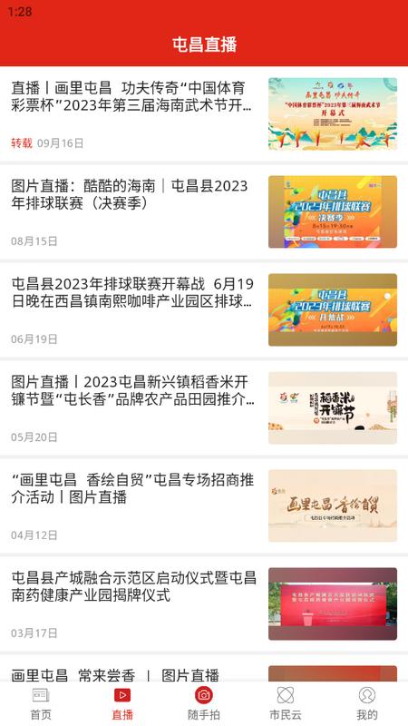 屯昌发布官方版v2.2.0 手机最新版 v6.2.4
