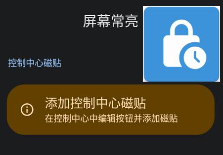 屏幕常亮工具app最新版 屏幕常亮工具app最新版