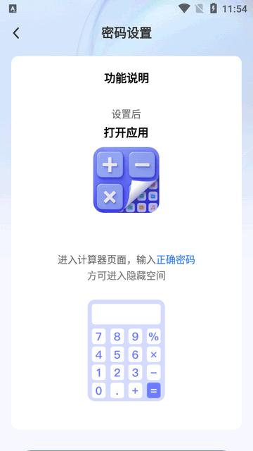 应用隐藏宝app免费版