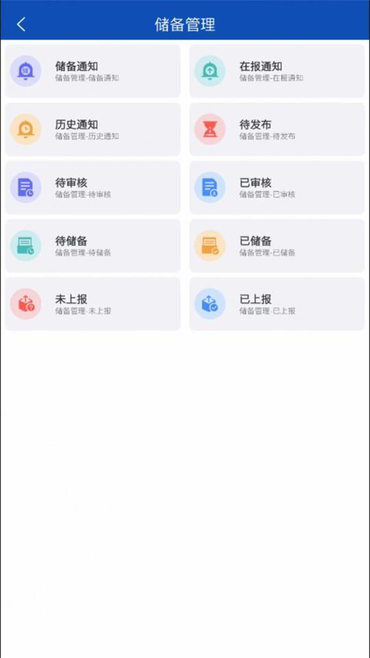 农业农村投资项目平台APP官方版1.0最新版 v5.1.4