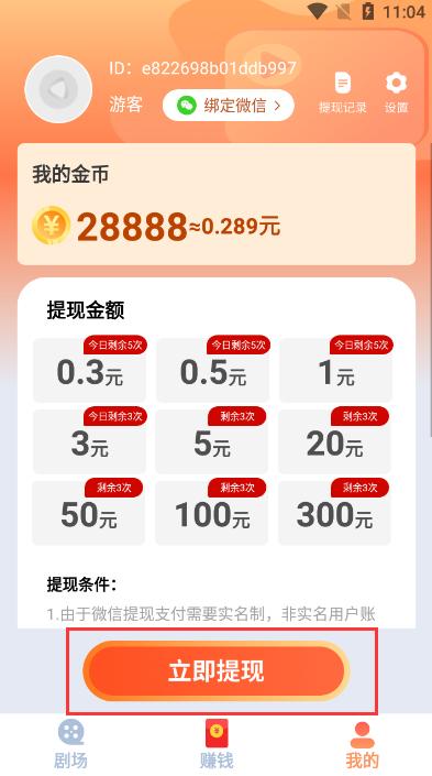 短剧多多app下载最新版 短剧多多app下载最新版