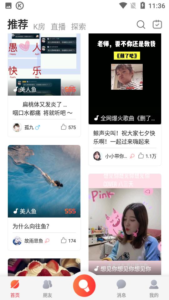 酷狗唱唱k歌下载V5.0.4最新版 v3.0.3
