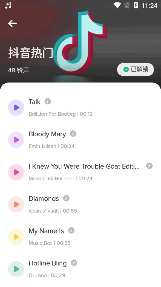 铃声壁纸下载(RingWall pro)v1.8.0.4 安卓专业版 v3.2.3