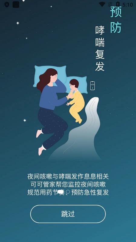 可可管家app官方版v1.8.34 最新版 v3.5.4
