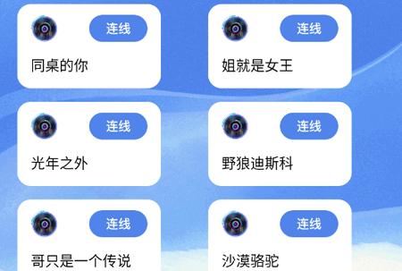 我是歌王app手机版