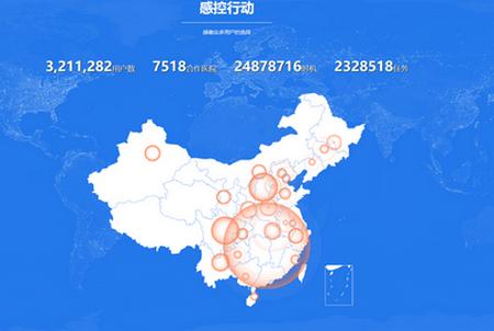 黔云感控app安卓版 黔云感控app安卓版