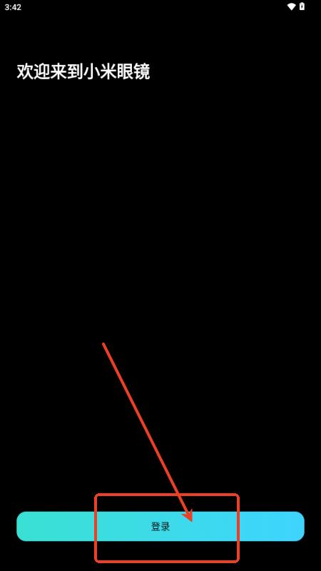 小米眼镜app智能眼镜 小米眼镜app智能眼镜