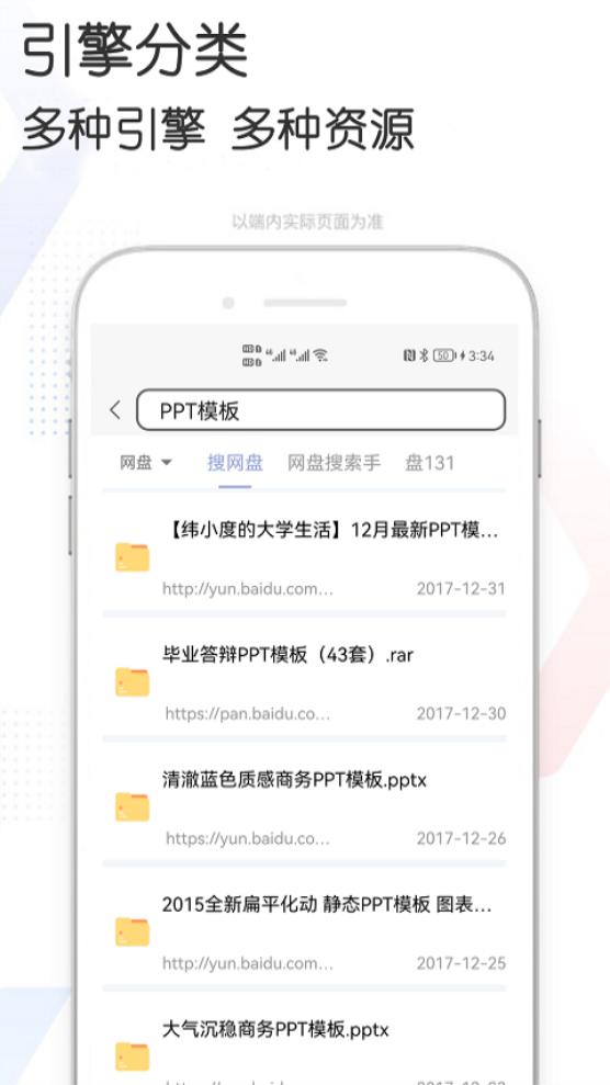 多多bt磁力搜索app手机安卓版2.28最新版 v4.1.4