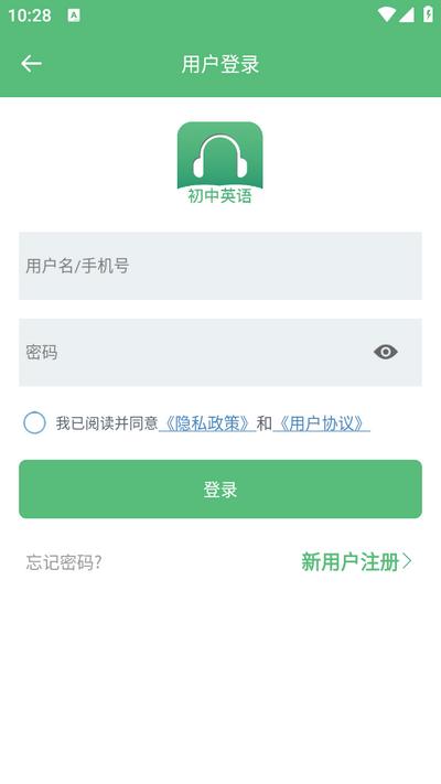 初中英语听力app官方版