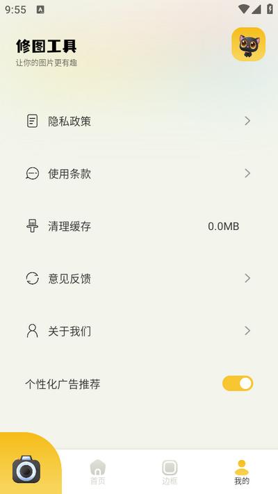 91秀相机 v3.1.4