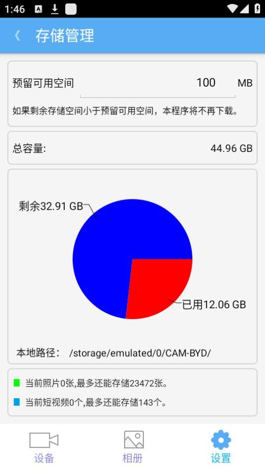 掌上迪车记app官方版