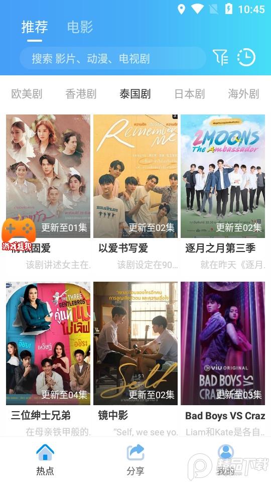影视工厂免费追剧软件v3.0.6 手机版 v3.1.4