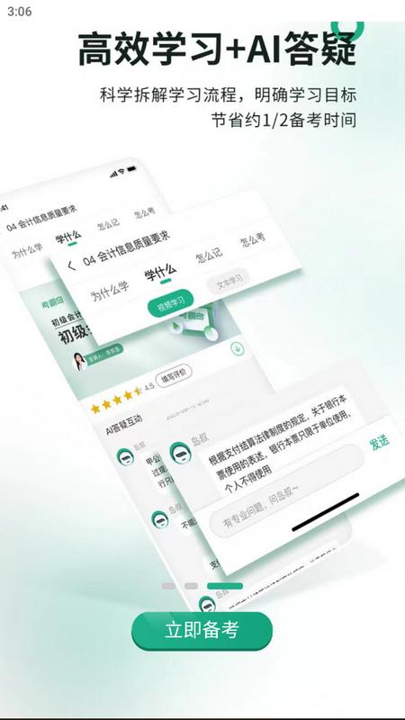 考霸岛app官方版v1.4 最新版 v3.2.3