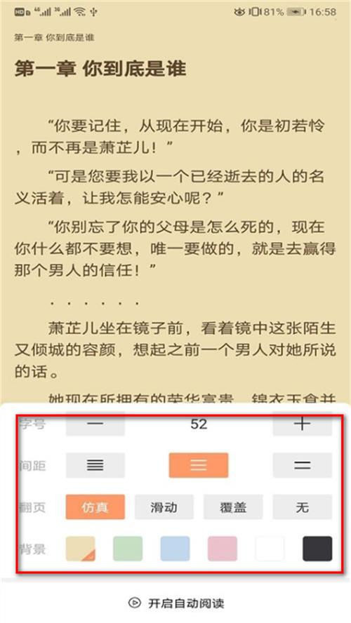 琼书阅读app手机安卓版