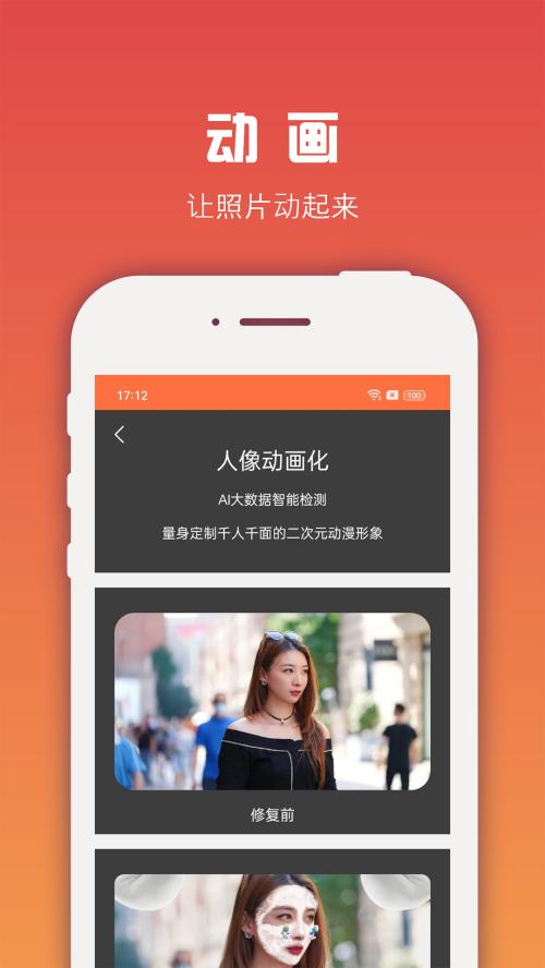 图像处理大师app手机最新版6.5.6官方版 v6.3.3