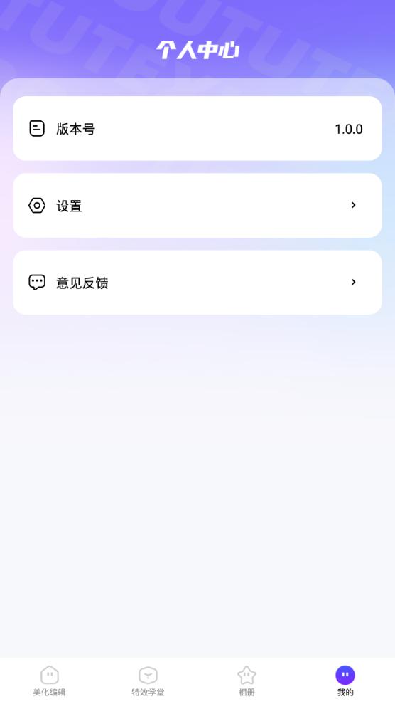 抖图特效app手机最新版1.0.0官方版 v5.3.2