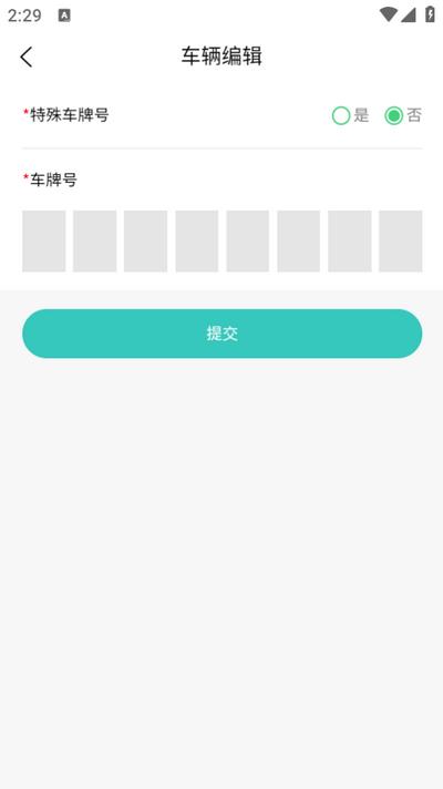 哈哈停车app官方版 哈哈停车app官方版