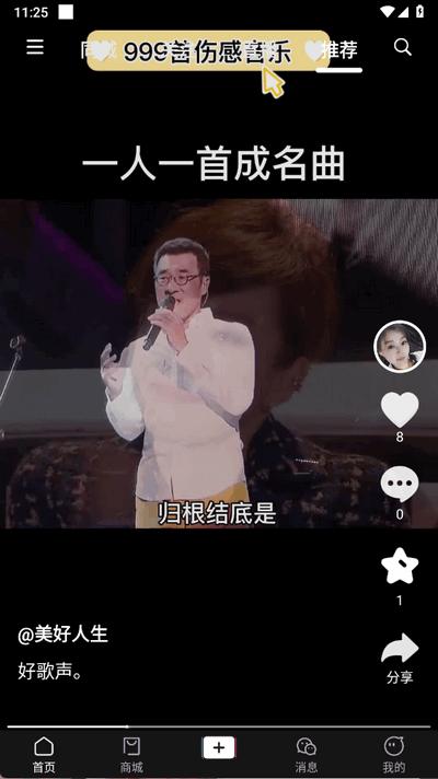 天音app最新版3.3.0 安卓版 v3.2.2